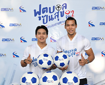 BEM - กทพ. เปิดสนาม ‘ฟุตบอลปันสุข สนุกรอบสายทาง’ ซีซัน 2 เดิน