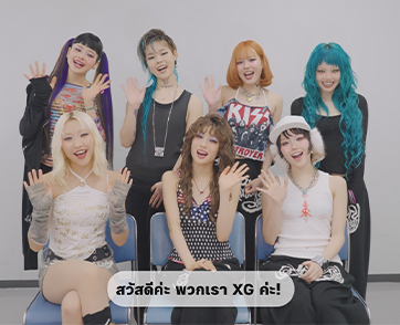 XG อัปเกรดความมันส์ปักหมุด อิมแพ็ค อารีน่า 19 ก.ค. นี้! พร้อมส่งคลิปอ้อน ALPHAZ ไทย คอนเฟิร์มความยิ่งใหญ่ในเวิลด์ทัวร์ ‘THE CORE’ ขายบัตร 6-8 พ.ค. นี้