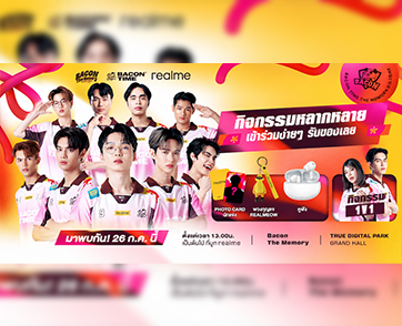 ปักหมุดด่วน! พบกับบูธ realme ที่จะพาทุกคนสัมผัสประสบการณ์ Gaming Master ในงาน “Bacon The Memory” 26 กรกฎาคมนี้ พร้อมของรางวัลจัดเต็ม!