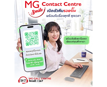 เอ็มจี เปิดกลยุทธ์การสื่อสาร ด้วย Branded Entertainment ถ่ายทอด MG SMILE ด้วยซีรีส์ตอนสั้น 