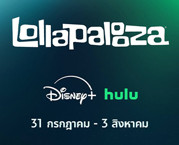 Disney+ เตรียมพาแฟนเพลงชาวไทยสัมผัสความมันส์จากเทศกาลดนตรี Lollapalooza 2026 ผ่านการถ่ายทอดสดสุดเอ็กซ์คลูซีฟที่จะจัดขึ้น 4 วันเต็ม 