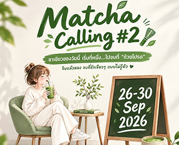โรบินสันไลฟ์สไตล์ ราชพฤกษ์ ชวนสัมผัสเสน่ห์มัทฉะ ในงาน “Matcha is Calling 2” อิ่มอร่อยกับเมนูมัทฉะ