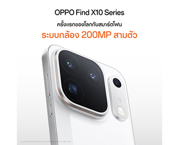 ต่อ–พีพี–เบ็คกี้–ปัน เตรียมเสิร์ฟเซอร์ไพรส์ระดับ Pro Max!  พบกันในงานเปิดตัว OPPO Find X10 Series 27 ตุลาคม 2569 นี้