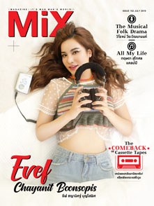 MiX Magazine ฉบับที่ 152 ในธีมเทปคาสเซ็ท