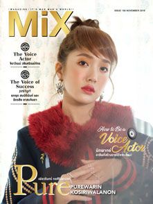 MiX Magazine ฉบับที่ 155 เพียว เพียวรินทร์
