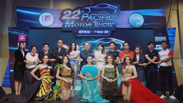 เปิดฉาก แปซิฟิค มอเตอร์ โชว์ ครั้งที่ 22