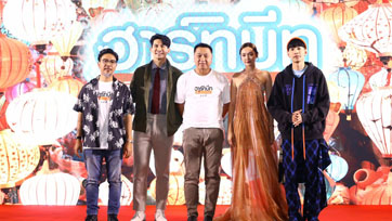 ทรานส์ฟอร์เมชั่น ฟิล์ม ส่งหนังรักโรแมนติก ชวนฟิน! ก่อนใคร