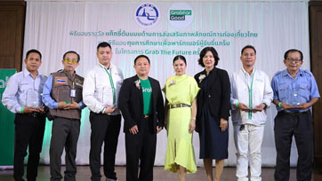 แกร็บผนึกททท.สานต่อโครงการ น้ำใจ มัดใจนักท่องเที่ยวส่งเสริมพาร์ทเนอร์คนขับแกร็บแท็กซี่ร่วมเป็นเจ้าบ้านที่ดี