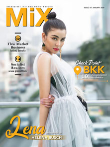 เลน่า เฮเลน่า บุช Click Point BKK ที่แปลกตาในกรุงเทพฯ ฉบับที่ 157