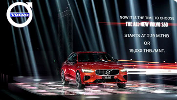 วอลโว่ต้อนรับศักราชใหม่ เปิดตัวยนตรกรรมสุดเอ็กซ์คลูซีฟ The All-New Volvo S60