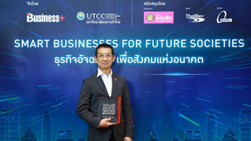 เอ็มจี คว้ารางวัล THAILAND TOP COMPANY AWARDS 2020  ประเภท FAST GROWING COMPANY AWARD   