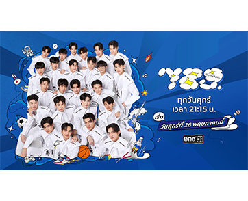 เปิดโปรเจกต์ใหม่ รายการ “789SURVIVAL” เฟ้นหาศิลปิน BOY GROUP วงใหม่ของไทย!! พร้อมพิสูจน์ฝีมือ ร้อง เล่น เต้น แรป กันแบบเต็มที่