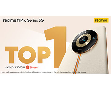 สร้างตำนานไม่หยุด! realme 11 Pro Series5Gยอดขายทยานอันดับ 1 หลายช่องทางตั้งแต่วันแรก! พร้อมทุบสถิติใหม่