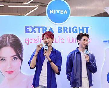 นีเวีย ควง บิ๊กซี และคู่จิ้นเบอร์แรง “บุ๋น-เปรม”  ชวนท้าพิสูจน์ “นีเวีย เอ็กซ์ตร้า ไบรท์ 8 ซูเปอร์ฟู้ด” สูตรใหม่!  ฟื้นบำรุงผิวกระจ่างใส  พร้อมสู้กลับทุกมลภาวะ 