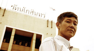 กริช จิราภิรักษ์