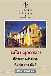 ไพโรจน์ ธีระประภา