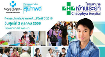 Chaophya Hospital
