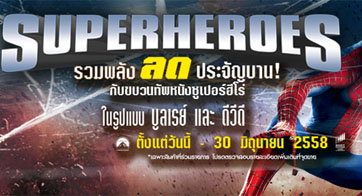 United Home Entertainment