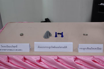 ครั้งแรกของการผ่าตัดใส่กระดูกเทียมโลหะไทเทเนียม