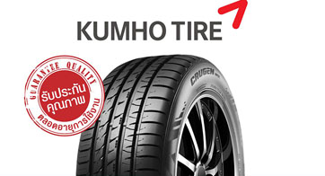 KUMHO