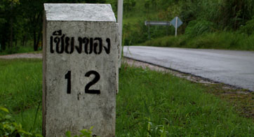 เชียงของ