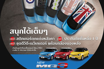 NEW MG5