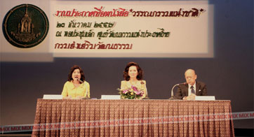 วรรณกรรมแห่งชาติ