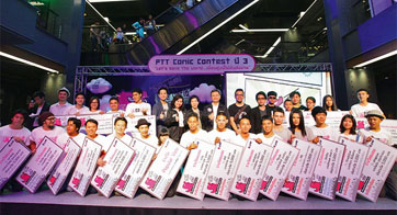 PTT COMIC CONTEST ปี 3