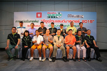 อีซูซุไทยแลนด์มาสเตอร์ 2015