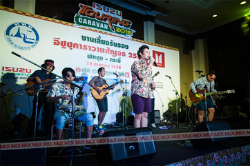 อีซูซุคาราวานสัญจร ประจำปี 2558