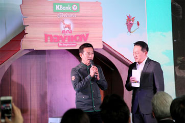 คุณทองแดง The Inspirations