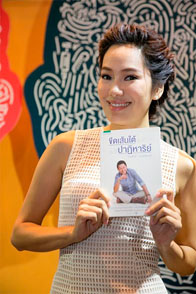 ขีดเส้นใต้เอาไว้ว่าไม่ไร้ปาฏิหาริย์