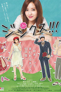 JAPANESE FILM FESTIVAL 2016