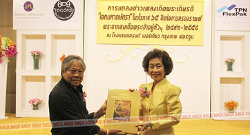 เอกมหากษัตรา