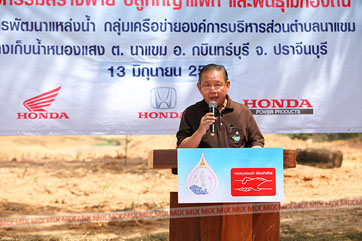 ฮอนด้าเคียงข้างไทย