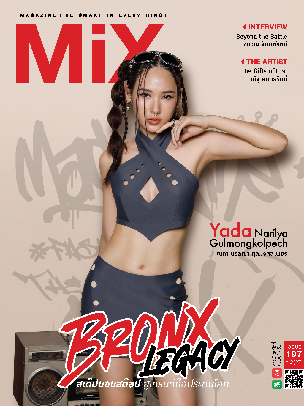 ญดา นริลญา กุลมลคลเพชร Issue 197 ธีม Bronx Legacy สเต็ปนอนสต๊อป สู่เทรนด์ท๊อประดับโลก