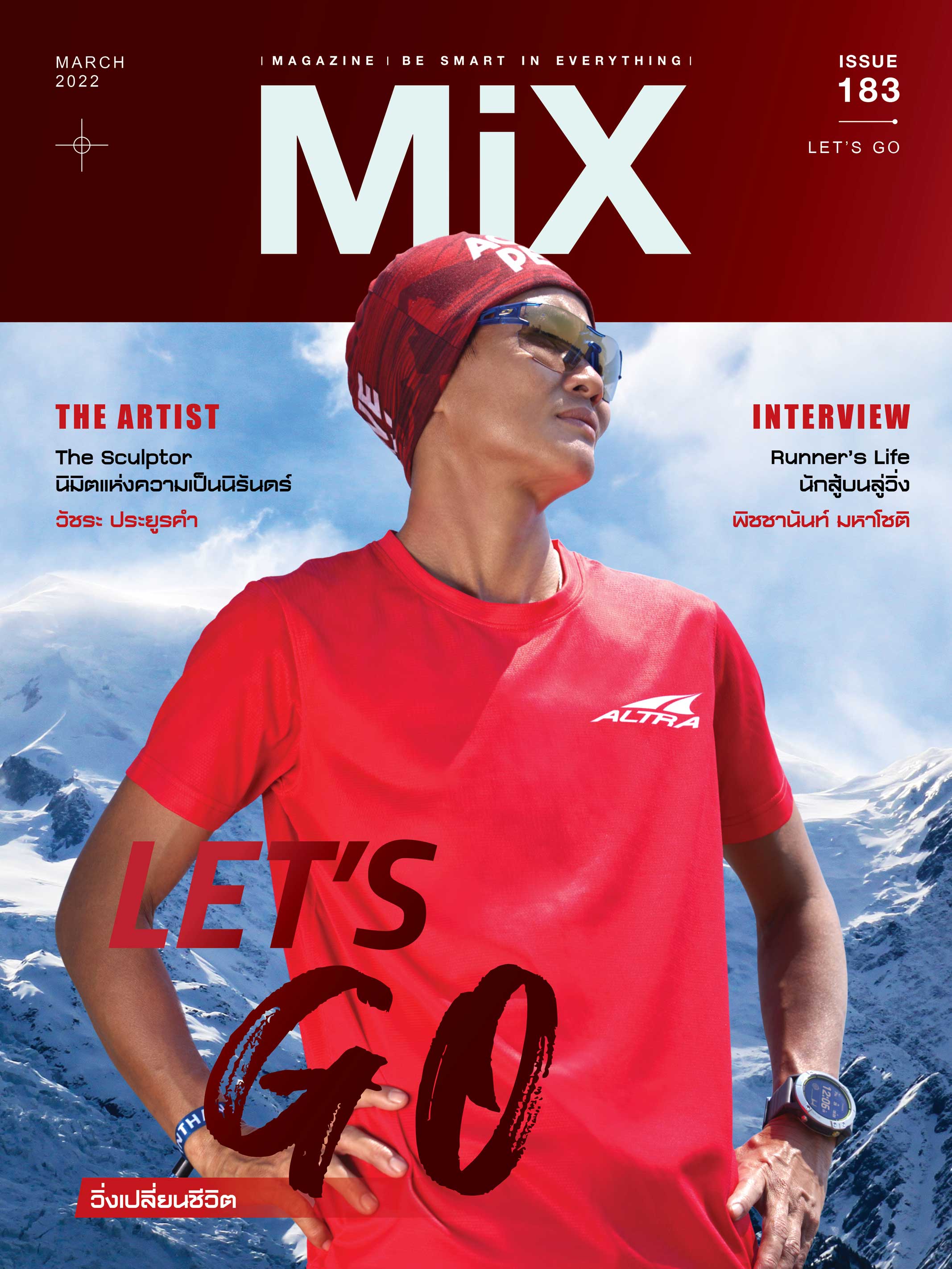 พิชชานันท์ มหาโชติ Issue 183 ธีม Let's GO วิ่งเปลี่ยนชีวิต