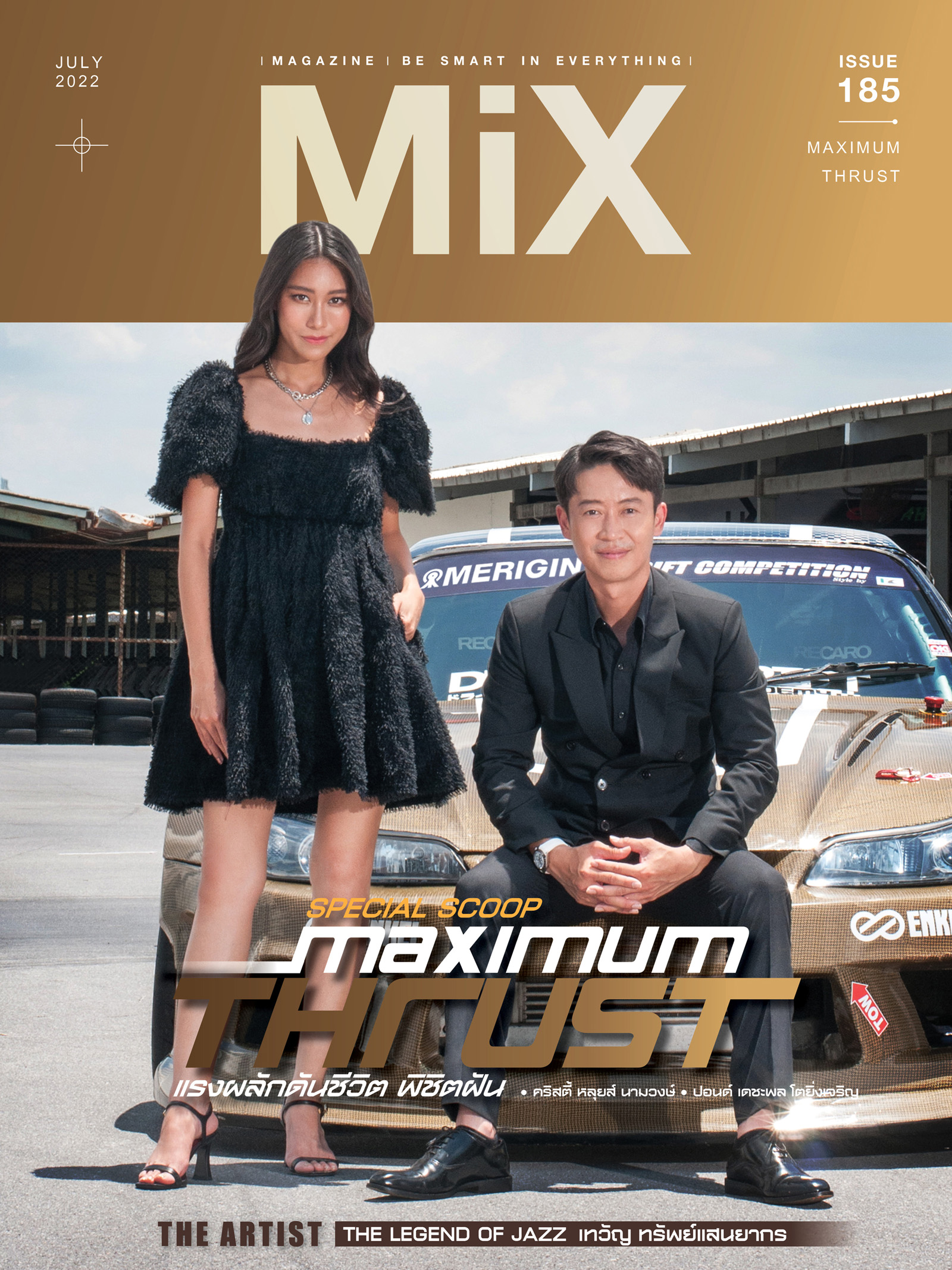 คริสตี้ หลุยส์ นามวงษ์ - ปอนด์ เดชะพล โตยิ่งเจริญ Issue 185 ธีม Maximum Thrust แรงผลักดันชีวิตพิชิตฝัน