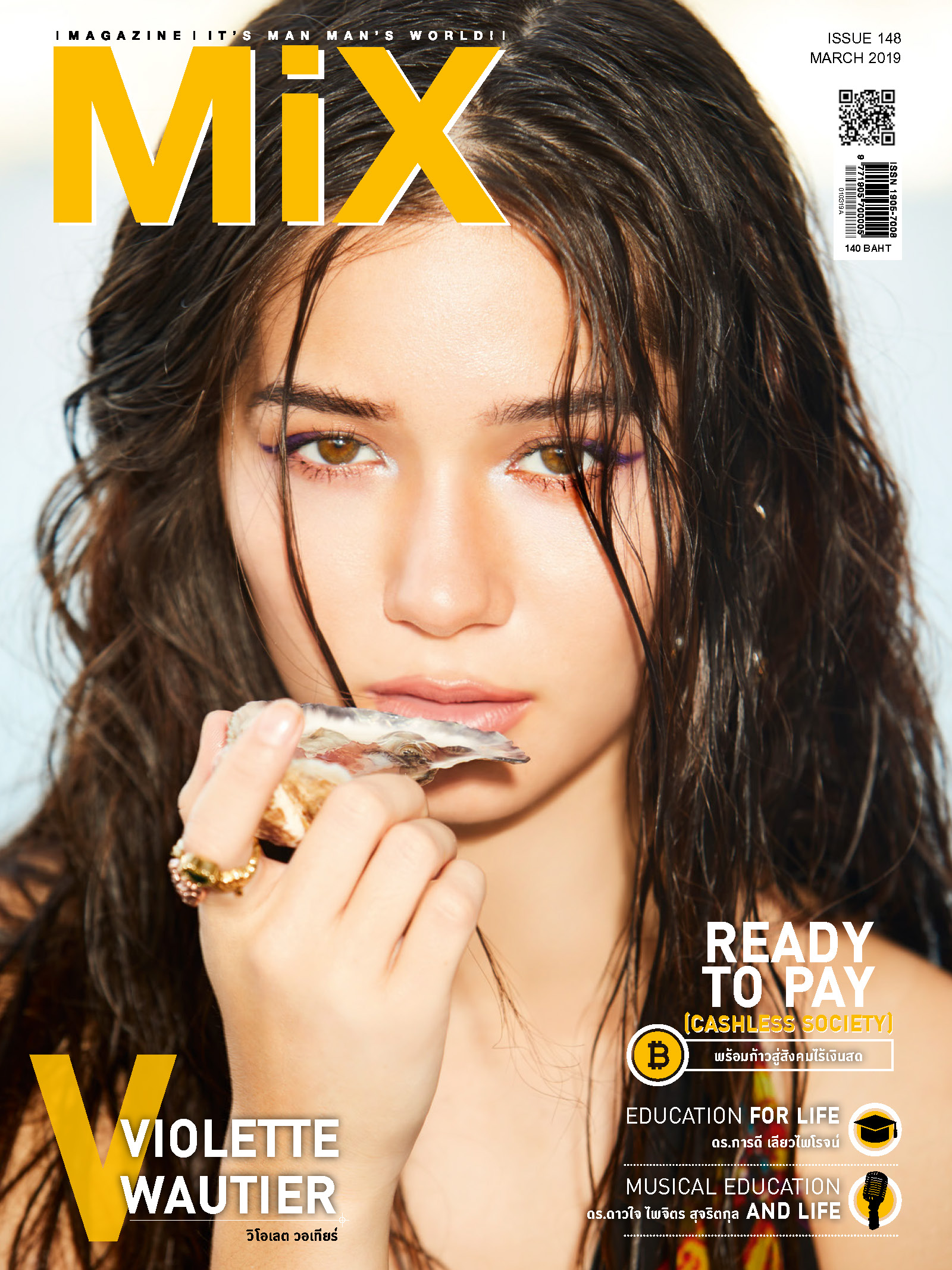 วี วิโอเลต วอเทียร์ Issue 148 ธีม Ready To Pay พร้อมก้าวสู่สังคมไร้เงินสด