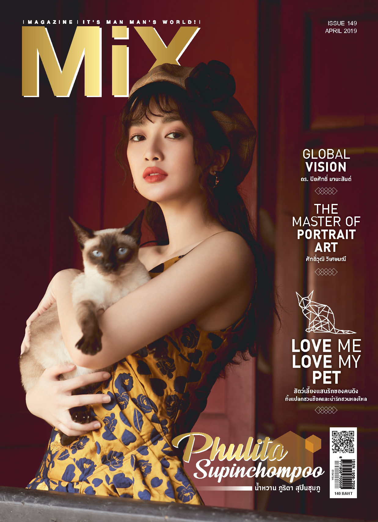 น้ำหวาน ภูริตา สุปินชุมภู Issue 149 ธีม Love Me Love My Pet สัตว์เลี้ยงแสนรักของคนดัง