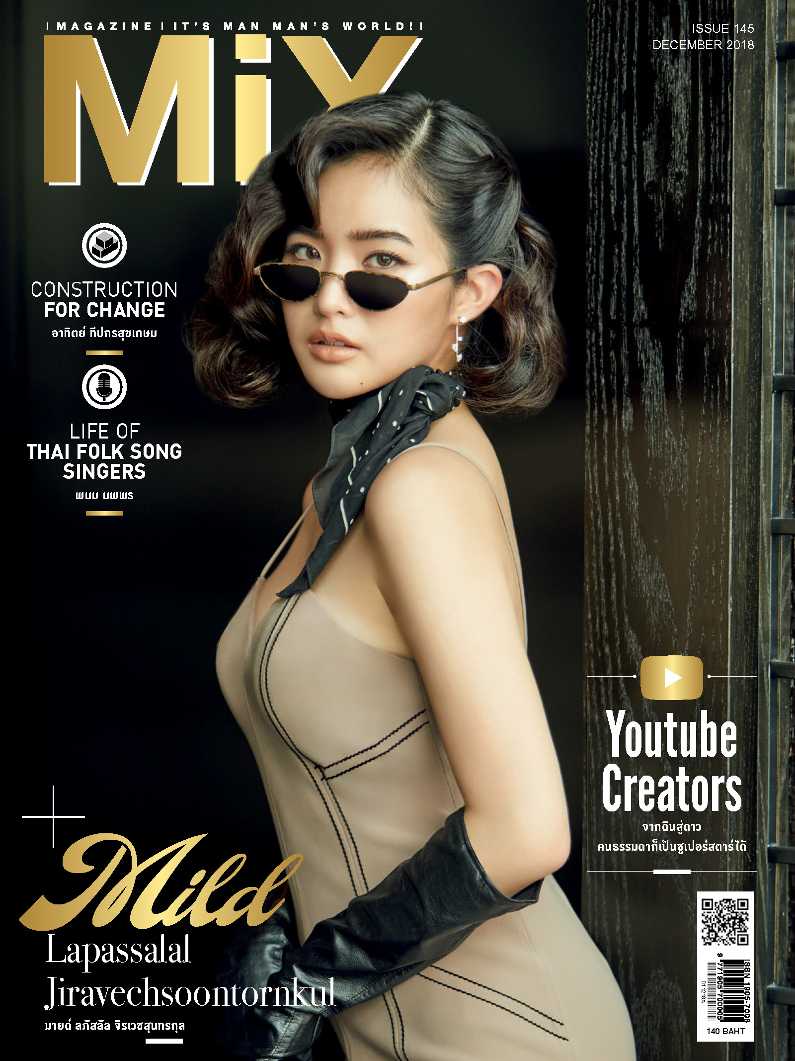 มายด์ ลภัสลัล จิรเวชสุนทรกุล Issue 145 ธีม Youtube Creators จากดินสู่ดาว