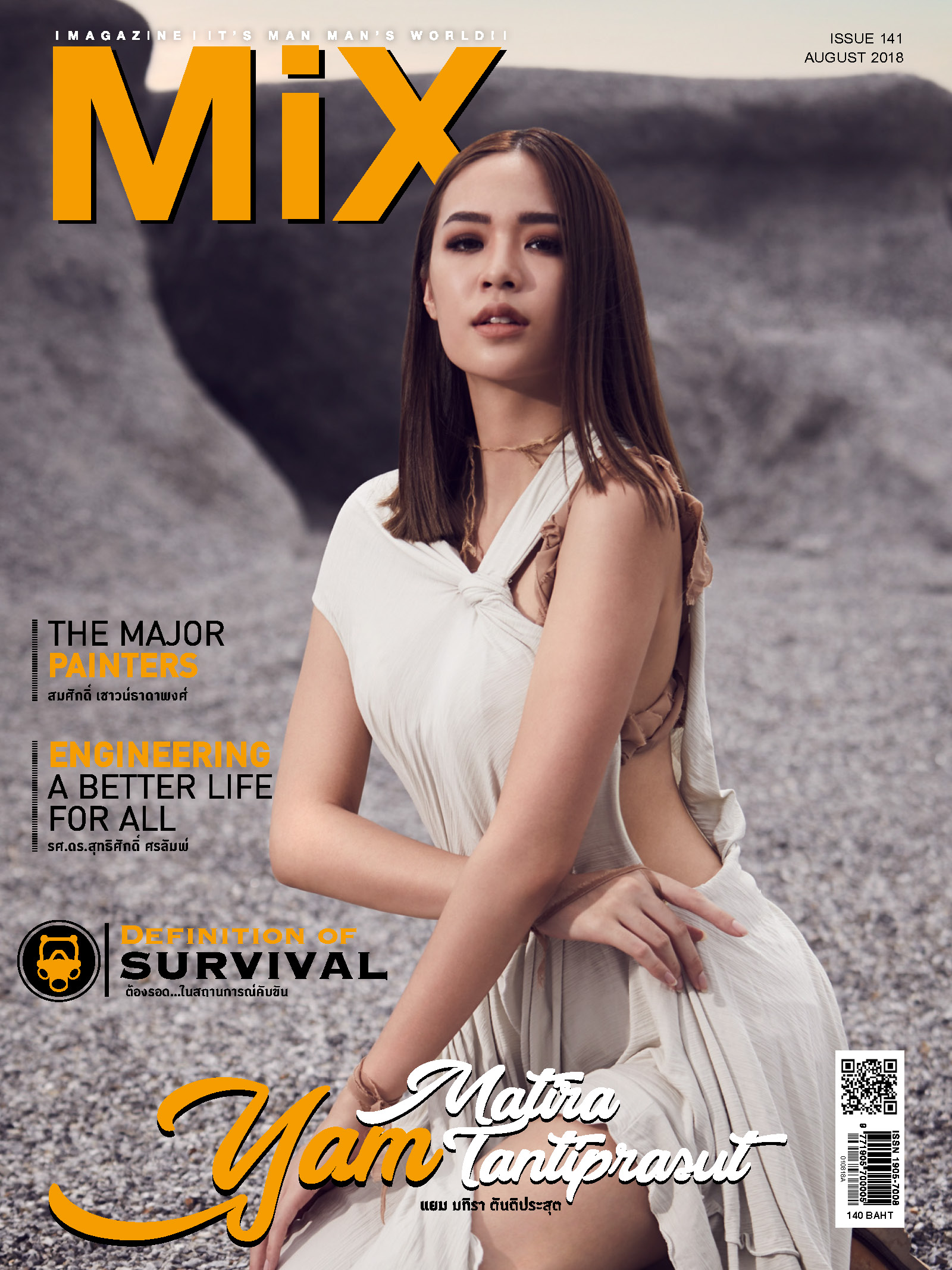 แยม มทิรา ตันติประสุต Issue 141 ธีม DEFINITION OF SURVIVAL ต้องรอดในสถานการณ์คับขัน