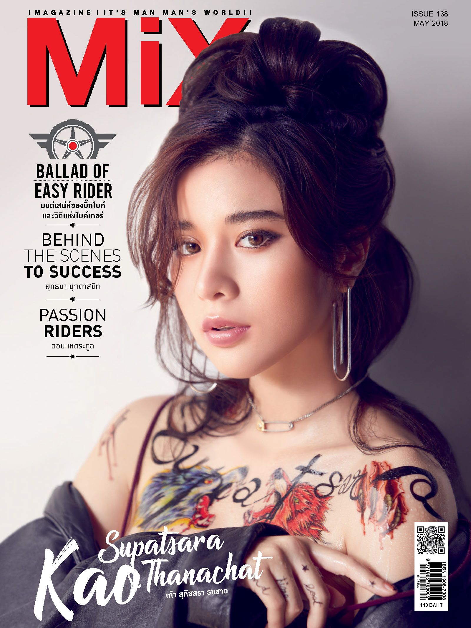 เก้า สุภัสสรา ธนชาต Issue 138 ธีม BALLAD OF EASY RIDER มนต์เสน่ห์ของบิ๊กไบค์และวิถีแห่งไบค์เกอร์