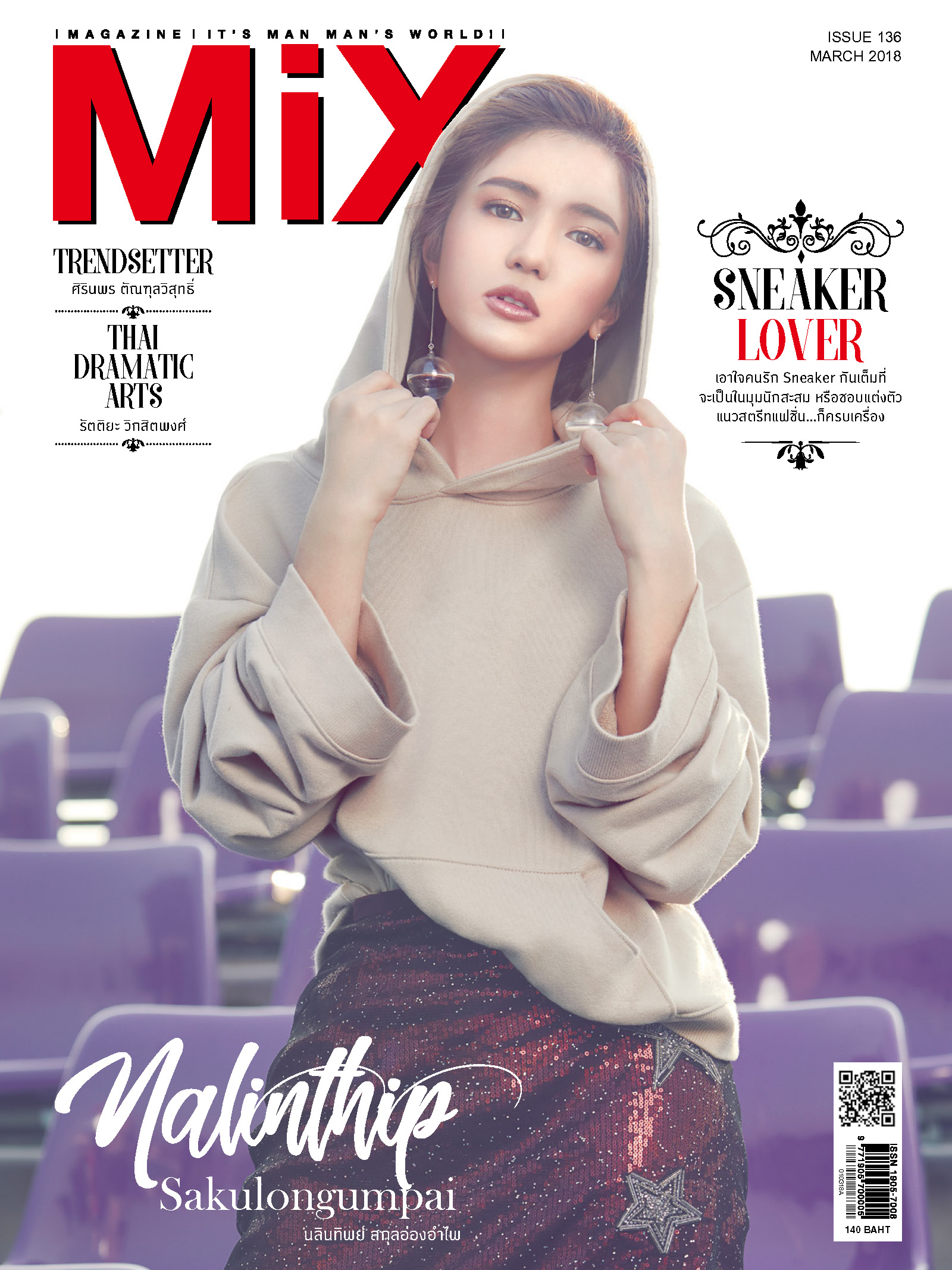 บัว นลินทิพย์ สกุลอ่องอำไพ Issue 136 ธีม SNEAKER LOVER เอาใจคนรัก Sneaker กันเต็มที่จะเป็นในมุมนักสะสม หรือชอบแต่งตัว แนวสตรีทแฟชั่นก็ครบเครื่อง