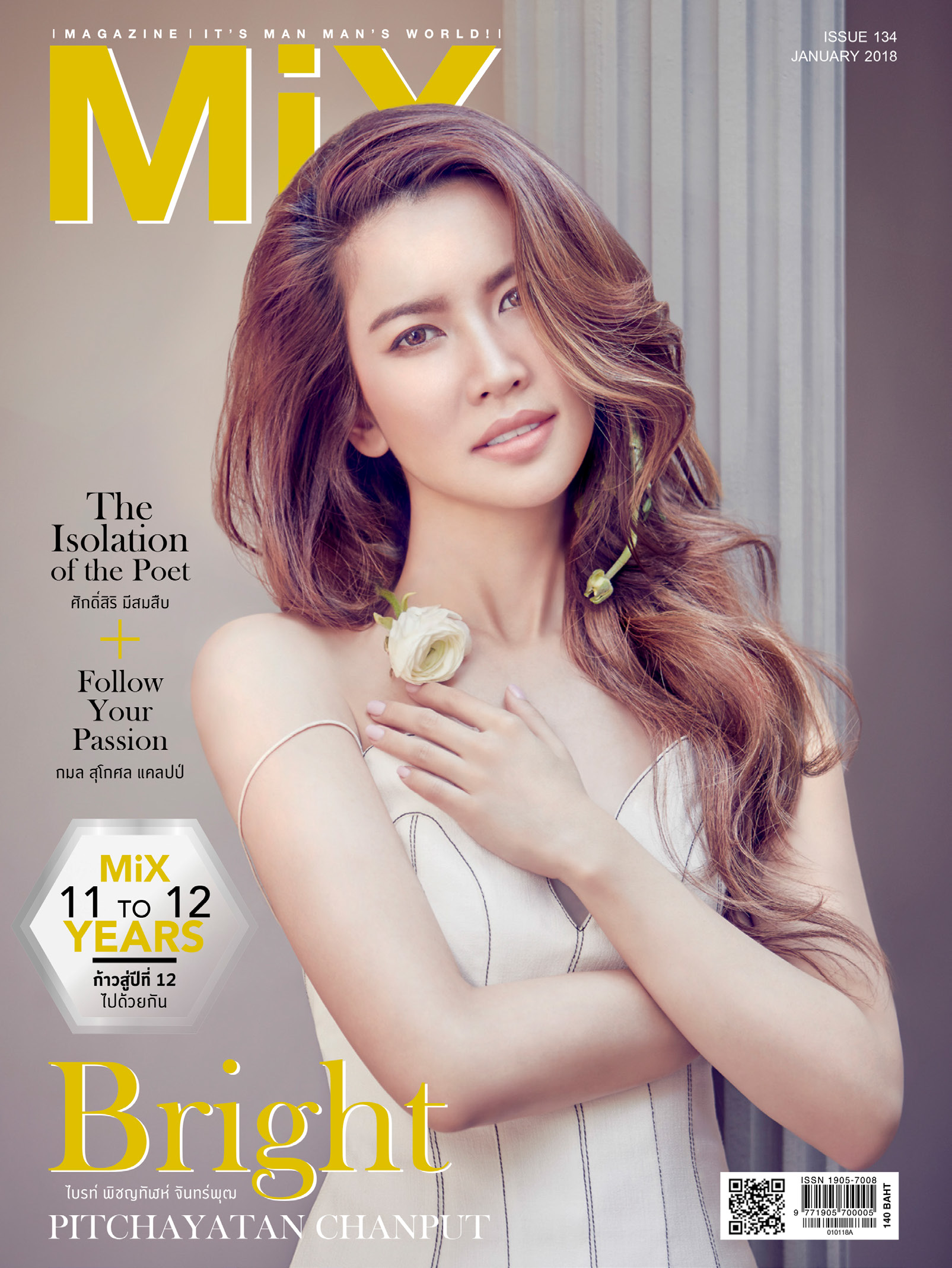 ไบรท์ พิชญทัฬห์ จันทร์พุฒ Issue ธีม MiX 11 то 12 YEARS ก้าวสู่ปีที่ 12 ไปด้วยกัน