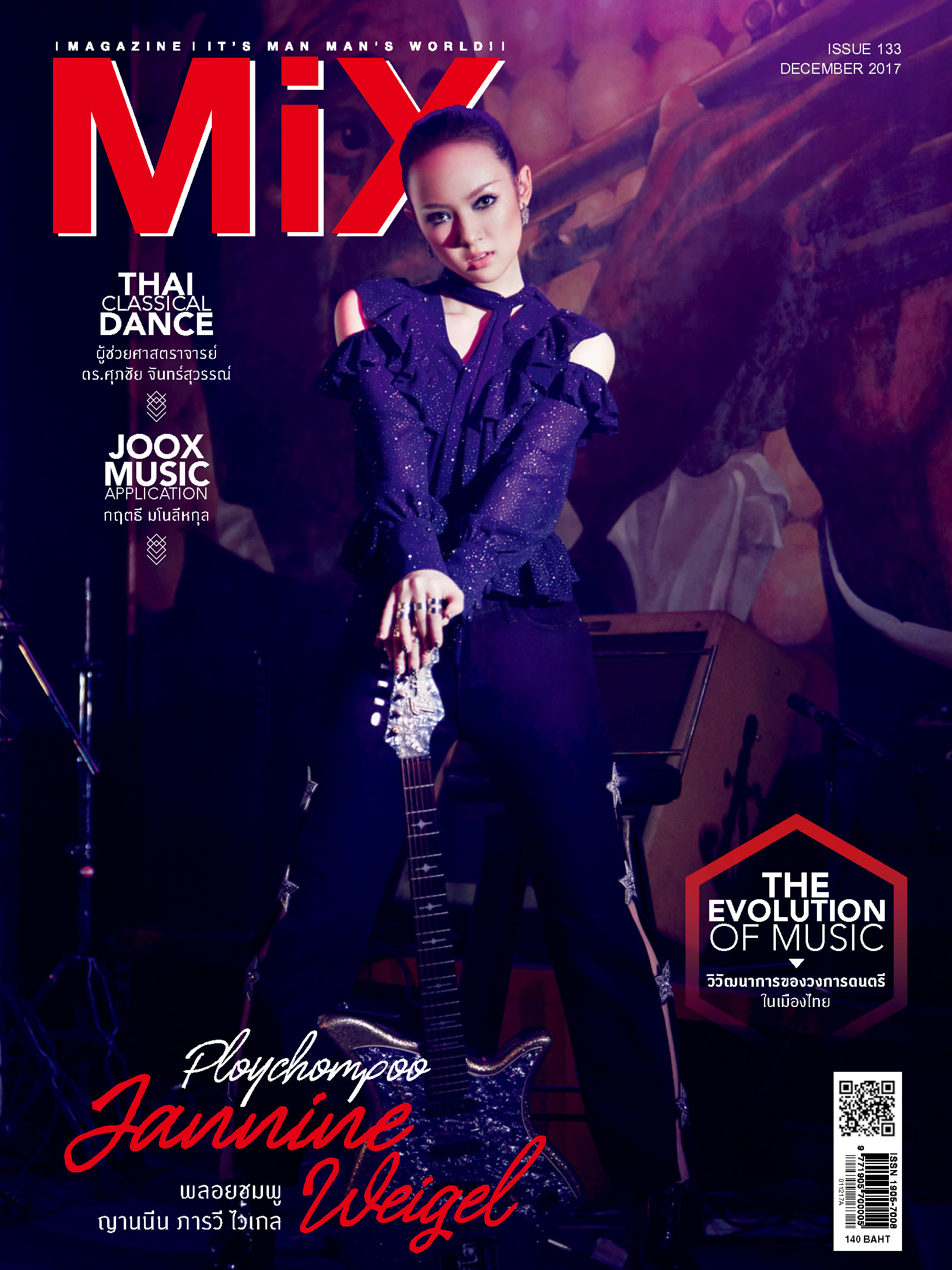 พลอยชมพู ญานนีน ภารวี ไวเกล Issue 133 ธีม THE EVOLUTION OF MUSIC วิวัฒนาการของวงการดนตรีในเมืองไทย