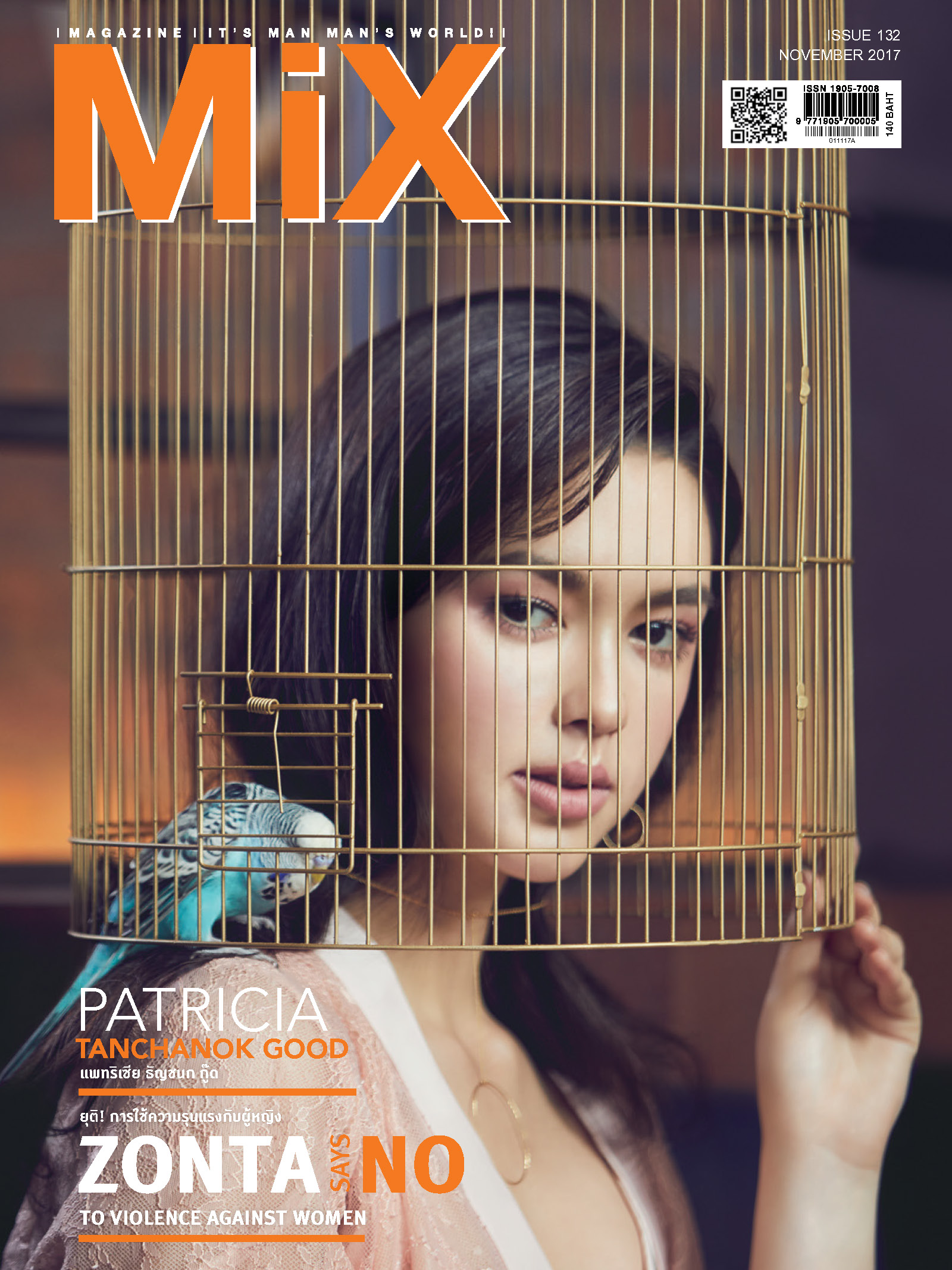 แพทริเซีย ธัญชนก กู๊ด Issue 132 ธีม ZONTA SAYS NO TO VIOLENCE AGAINST WOMEN ยุติ การใช้ความรุนแรงกับผู้หญิง