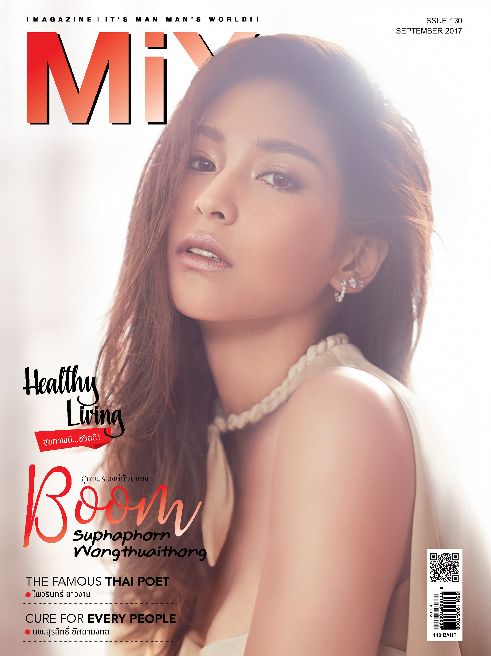 บูม สุภาพร วงษ์ถ้วยทอง Issue 130 ธีม Healthy Living สุขภาพดี ชีวิตดี