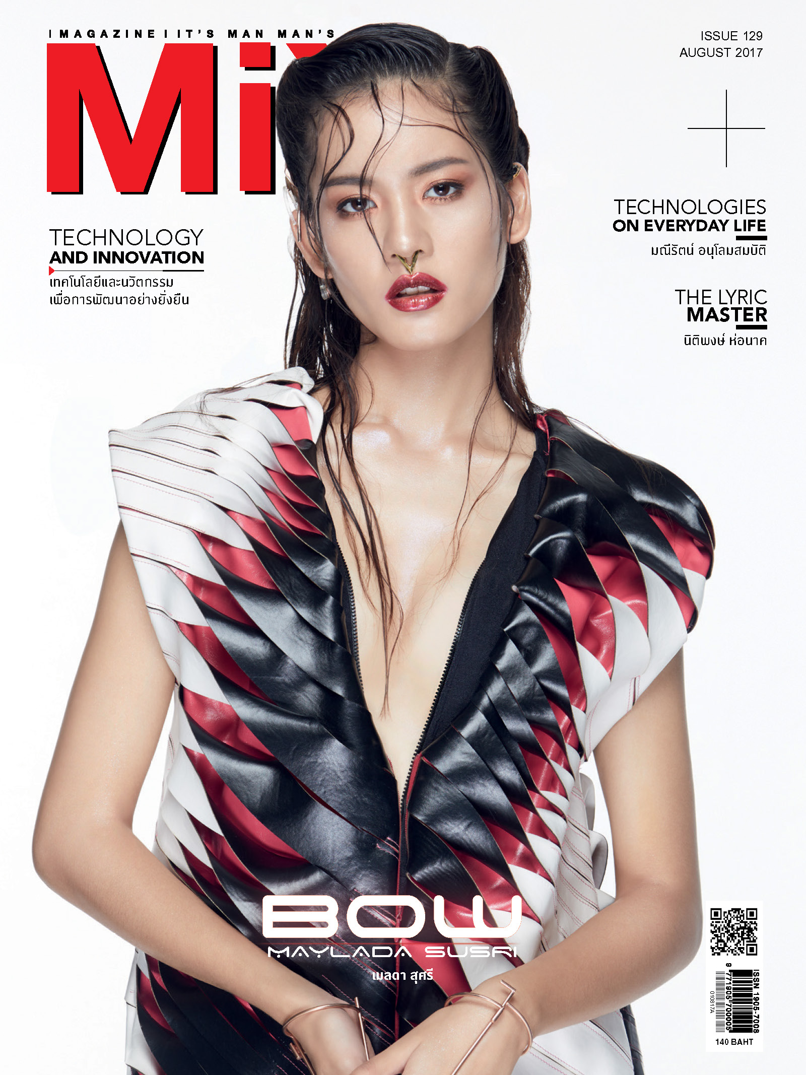 โบว์ เมลดา สุศรี Issue 129 ธีม TECHNOLOGY AND INNOVATION เทคโนโลยีและนวัตกรรม เพื่อการพัฒนาอย่างยั่งยืน