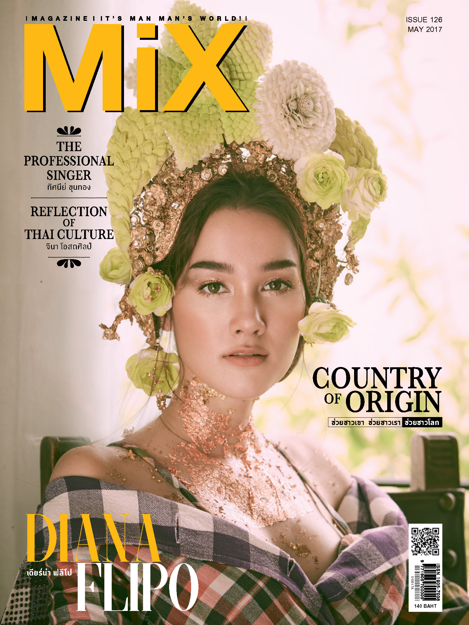 เดียร์น่า ฟลีโป Issue 126 ธีม COUNTRY OF ORIGIN ช่วยชาวเขา ช่วยชาวเรา ช่วยชาวโลก